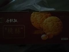 -唐糕祖(商业步行街店)