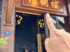 -滋粥楼·顺德菜(番禺广场总店)