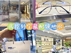 -视野联行眼镜·蔡司·尼康·豪雅·依视路(青浦宝龙店)
