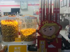 -麦当劳(新世纪环球中心店)