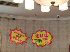 -老杨家熟食店