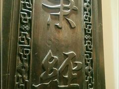 -聚汇三少·龙虾·中餐厅(莫邪路新天地店)