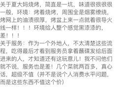 -夏大妈烧烤
