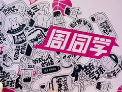 -新世界大丸百货