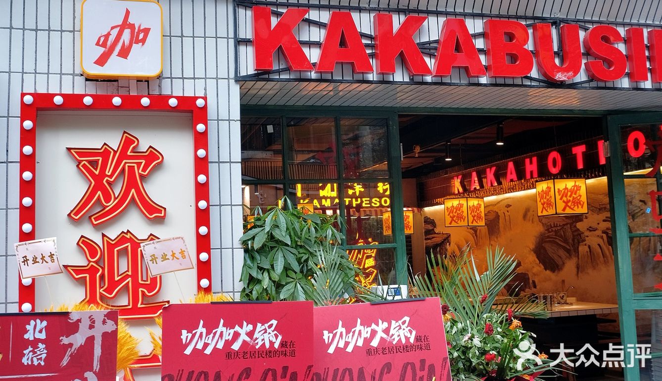 重庆探店 | Zui好吃的甜品‼️藏在咖咖火锅店  