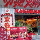 重庆探店 | Zui好吃的甜品‼️藏在咖咖火锅店  