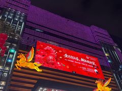 -友谊阳光城