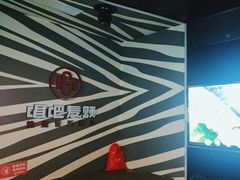 -唱吧麦颂KTV(萧山加州阳光广场店)