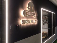 -浩克健身工作室