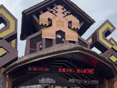 -海南槟榔谷黎苗文化旅游区