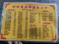 -甜甜屋(解放中路店)