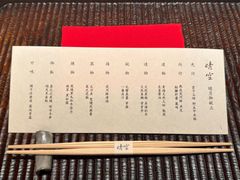 -晴空·日本料理(万象城店)