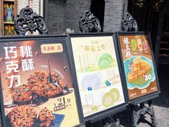 -耳朵眼炸糕(鼓楼店)