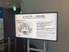 -日本科学未来馆