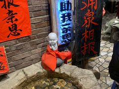 -破瓦寒窑·地摊烤羊排