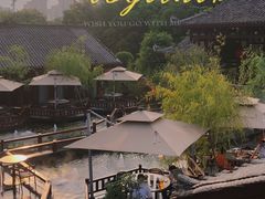 -濮园 · 四合院餐厅