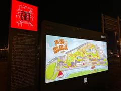 -里运河文化长廊-御码头