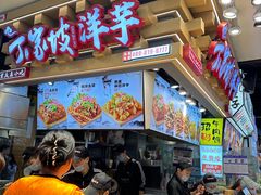 -丁家坡洋芋·观音桥好吃街A区(全国总店)