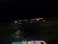 -绿岛港轩海鲜烤肉涮锅自助餐厅