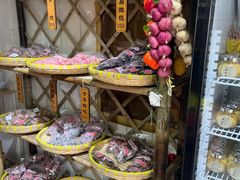 -苏州市吴中区光福窑上花果蜜饯厂