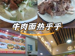-豫掌柜饸饹面·烩面(秀沿路店)
