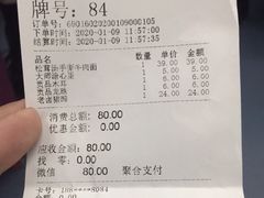 -和府捞面(东直门银座店)