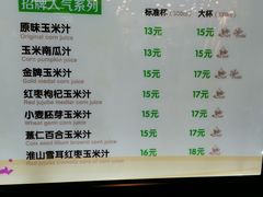 -黄记玉米汁(天河又一城店)
