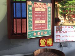-老妈宫粽球