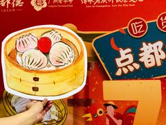 -点都德(北京路贰店)