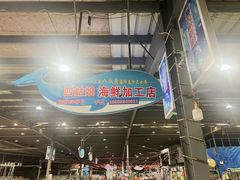 -四姑娘川味海鲜(八爪鱼店)