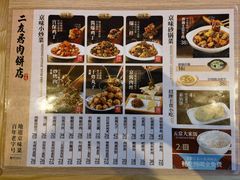 -华天二友居肉饼(宫门口店)