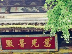 -西园戒幢律寺