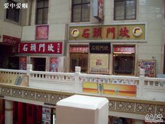 100_0344-石头门坎