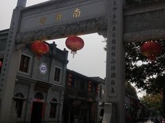 -三坊七巷历史文化街区