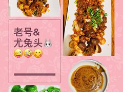 -老号尤兔头(幸福店)