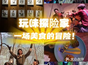 玩味探险家 | 坐着热气球开启美食之旅！