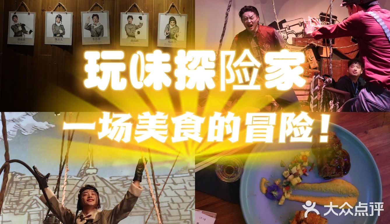 玩味探险家 | 坐着热气球开启美食之旅！
