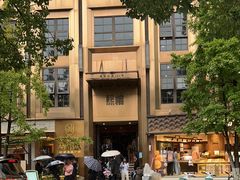 -熙楼(翠湖店)
