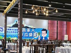 -邑家人·山水四合院