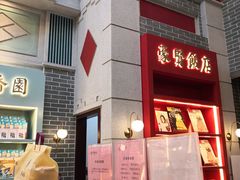 -点都德(北京路贰店)