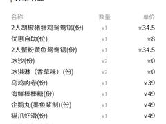 -湊湊火锅·茶憩(打浦桥日月光店)