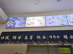 -米阿糯糕团•酒酿•甜品(莫愁店)