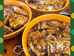 -啊臻味道米粉(义乌店)