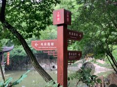 -绮园景区