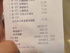 账单-凯宾美食廊Kempi Deli·凯宾斯基饭店(亮马桥路店)
