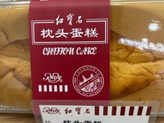 -红宝石·鲜奶小方(联洋店)