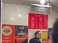 -咱家王新国把子肉(县东巷店)