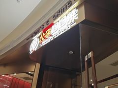 -北李妈妈菜·虾爬子大锅贴(贵和店)