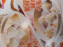 -小杨生煎(黄河路店)