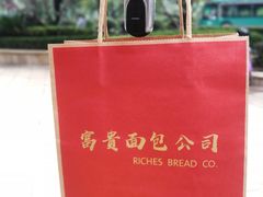 -富贵面包公司(运河店)